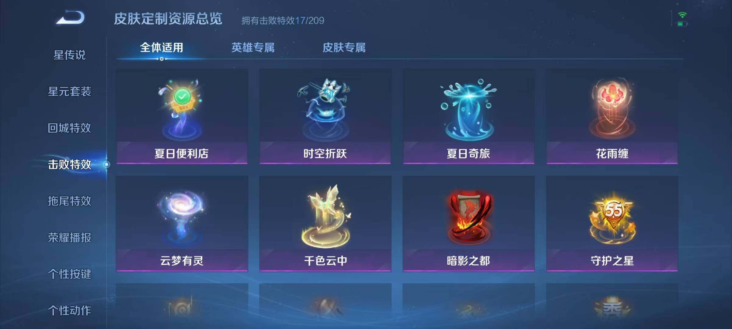 WZJZ3145803王者荣耀账号详情图16 WZJZ3145803王者荣耀账号详情图16
