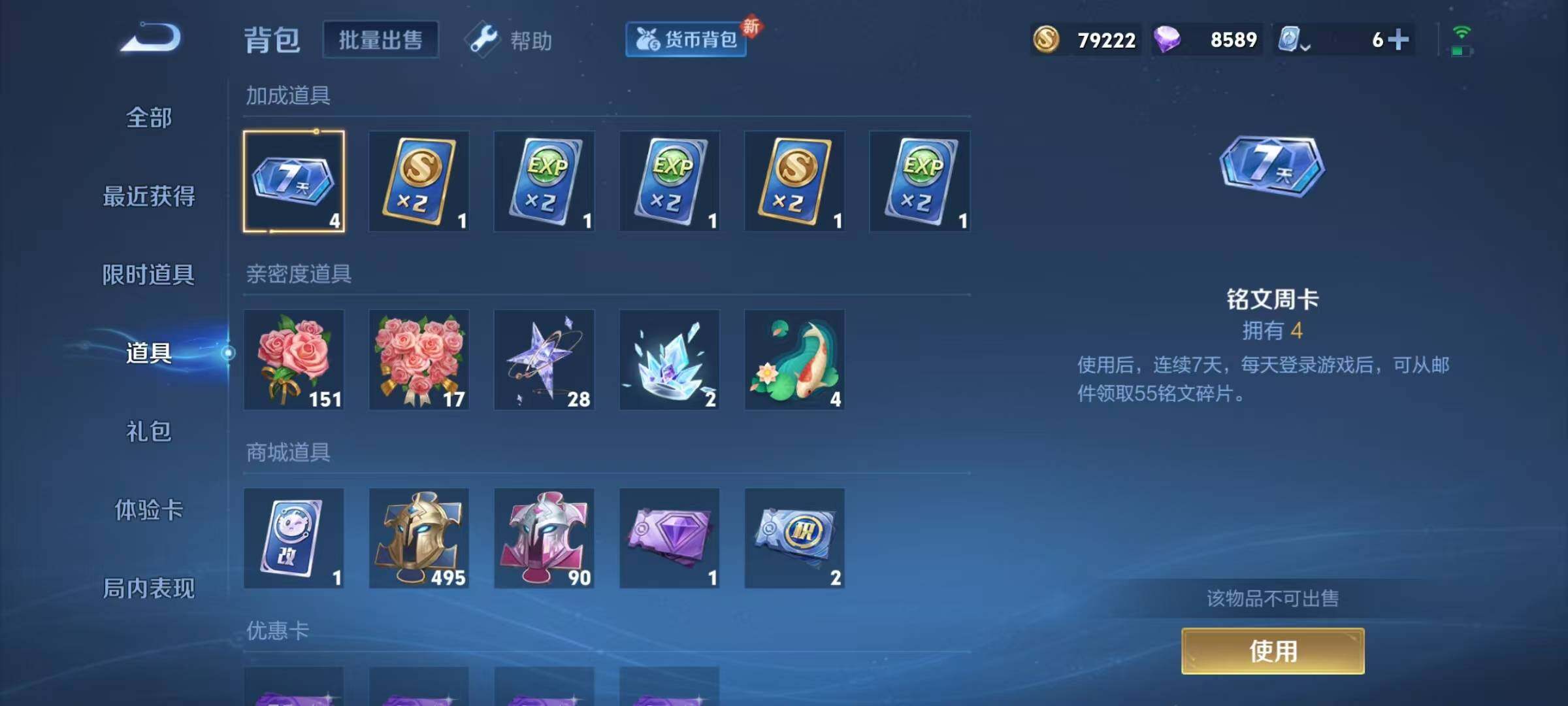 WZJZ3145803王者荣耀账号详情图17 WZJZ3145803王者荣耀账号详情图17