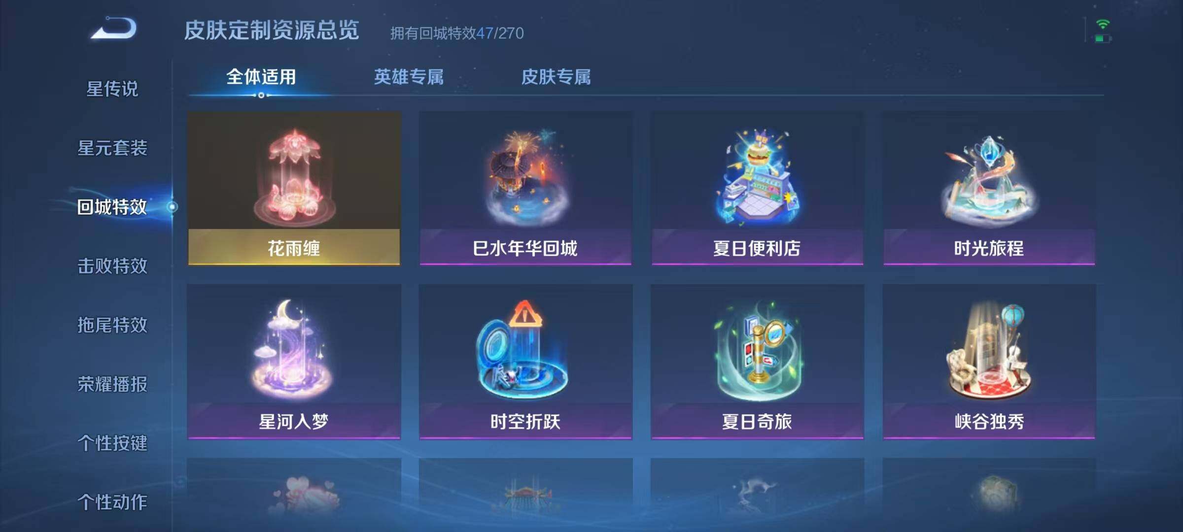 WZJZ3145803王者荣耀账号详情图20 WZJZ3145803王者荣耀账号详情图20