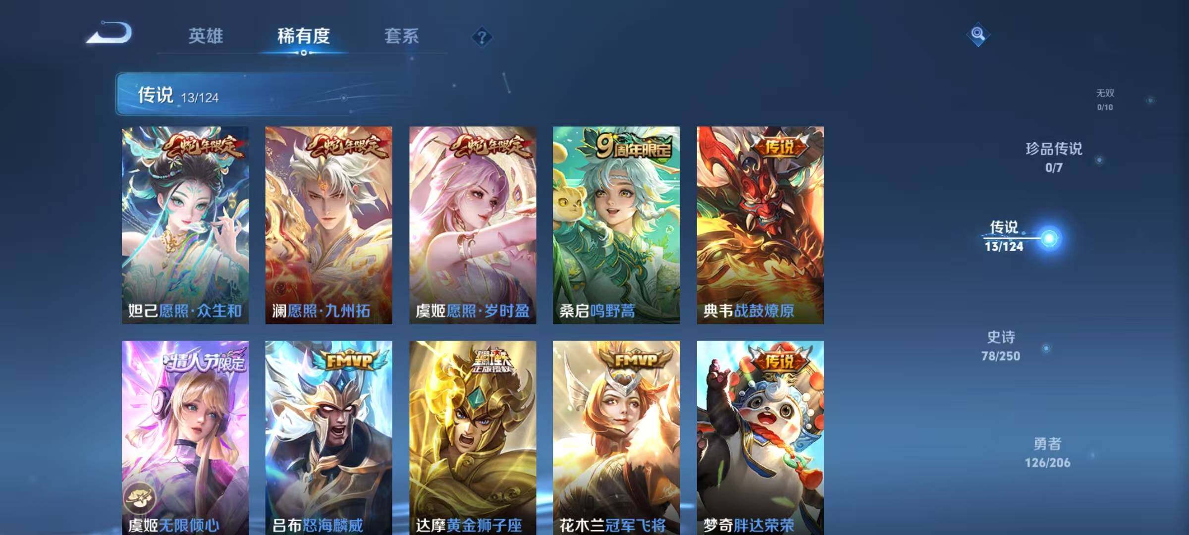 WZJZ3192944王者荣耀账号详情图7 WZJZ3192944王者荣耀账号详情图7