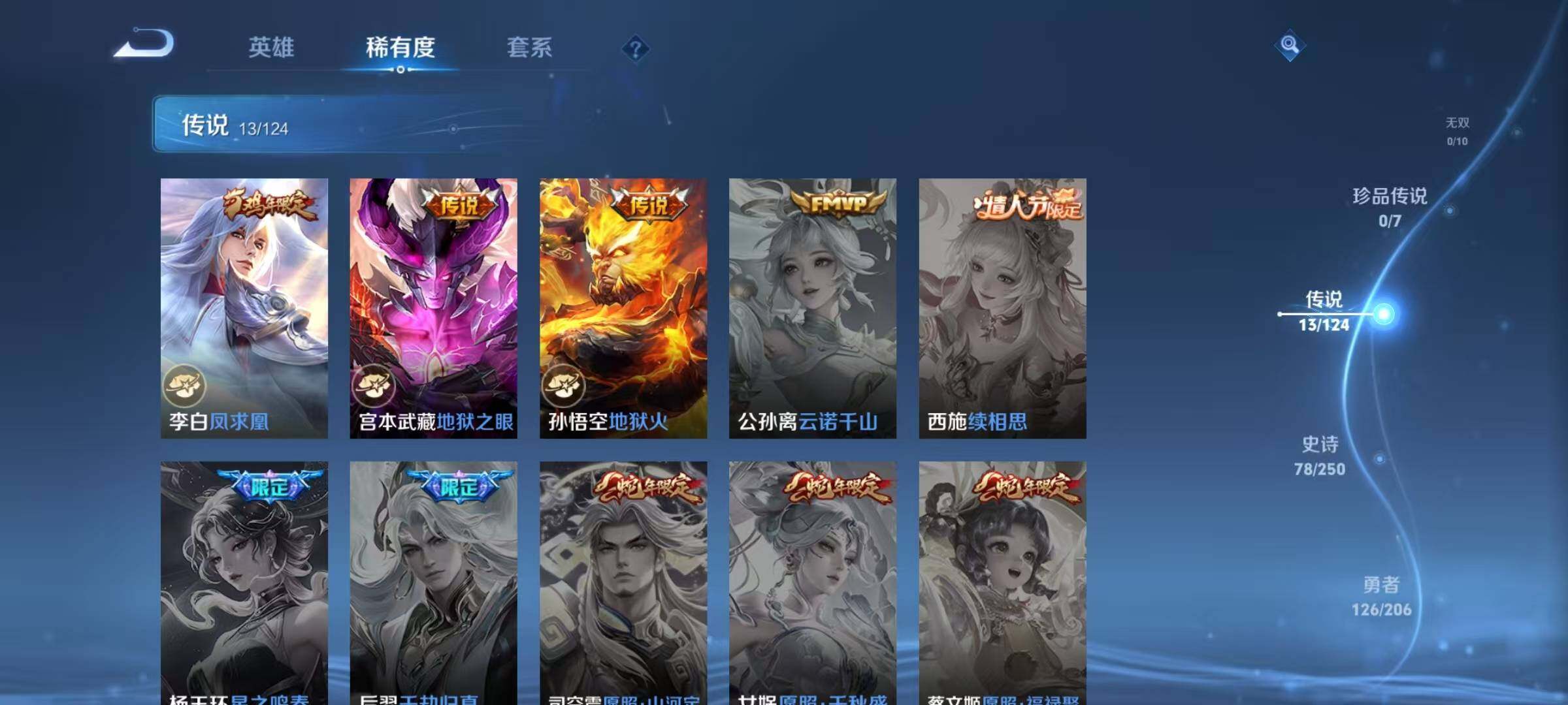 WZJZ3192944王者荣耀账号详情图8 WZJZ3192944王者荣耀账号详情图8