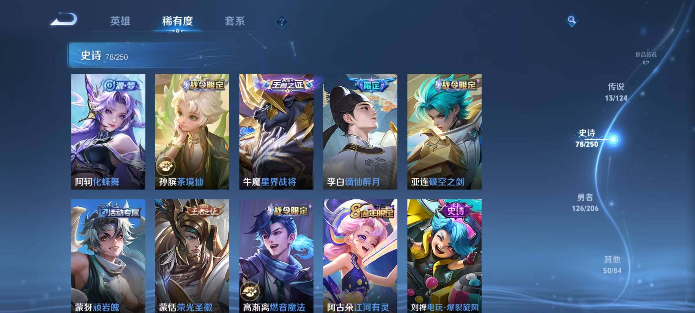 WZJZ3192944王者荣耀账号详情图9 WZJZ3192944王者荣耀账号详情图9