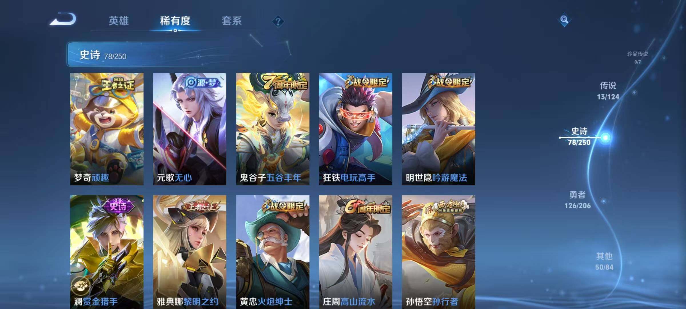 WZJZ3192944王者荣耀账号详情图10 WZJZ3192944王者荣耀账号详情图10