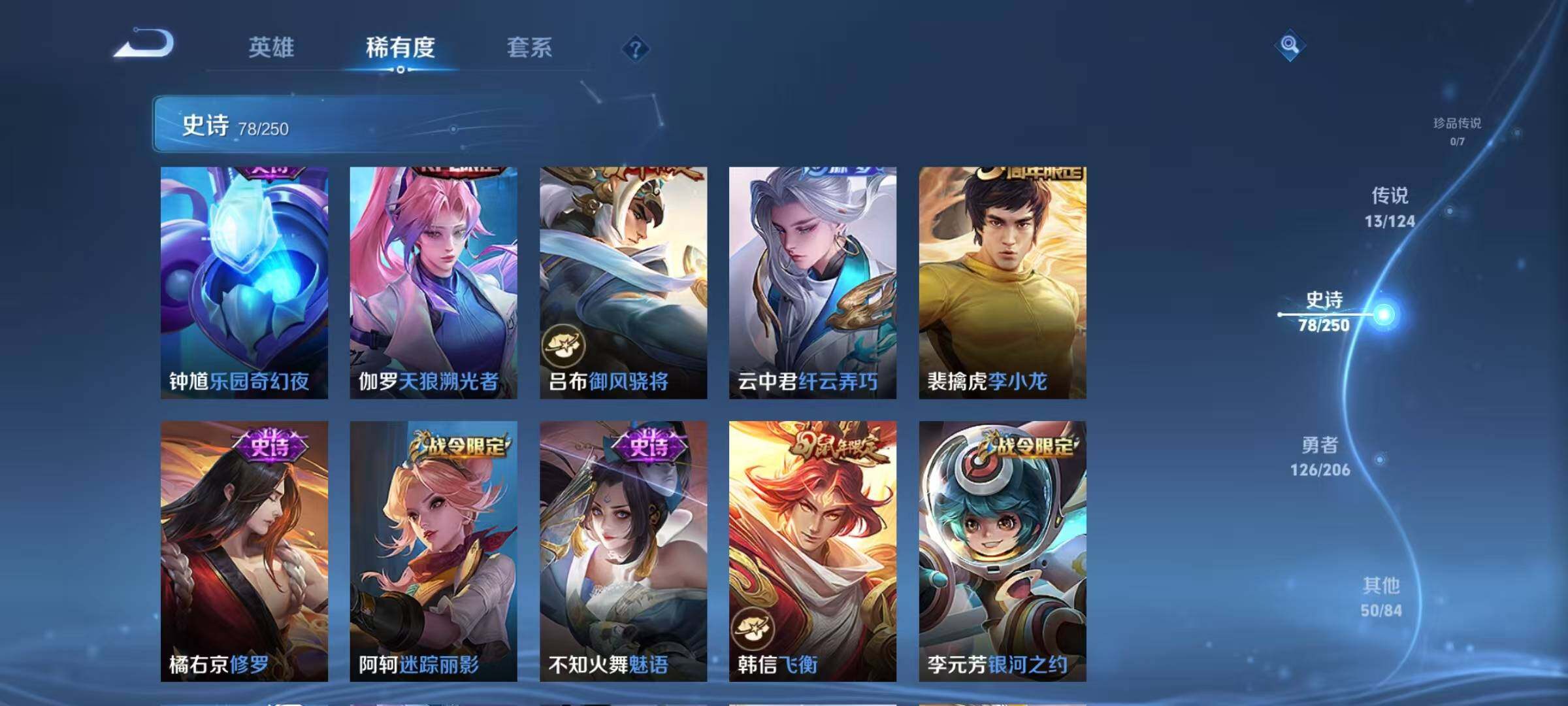 WZJZ3192944王者荣耀账号详情图11 WZJZ3192944王者荣耀账号详情图11