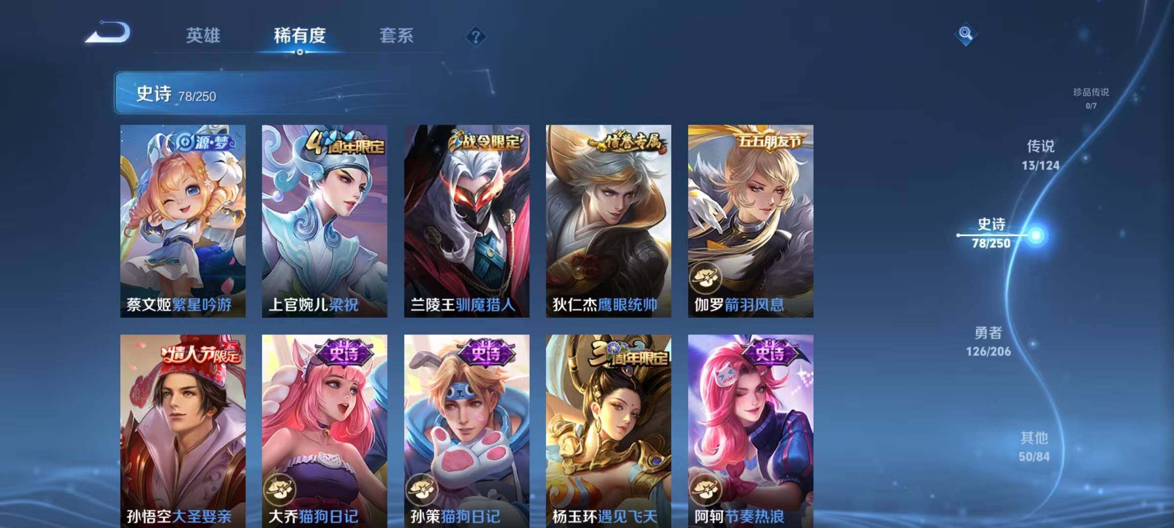 WZJZ3192944王者荣耀账号详情图12 WZJZ3192944王者荣耀账号详情图12