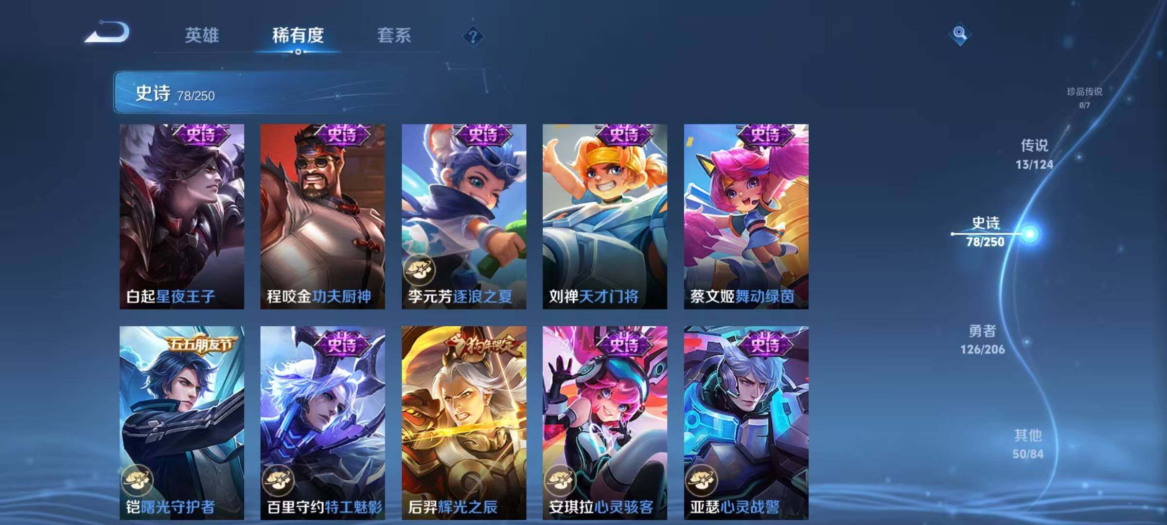 WZJZ3192944王者荣耀账号详情图13 WZJZ3192944王者荣耀账号详情图13