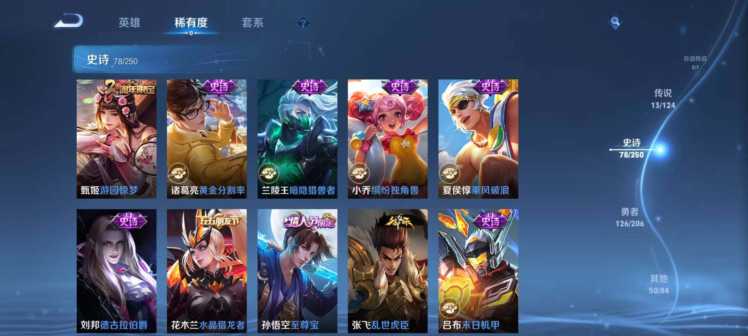 WZJZ3192944王者荣耀账号详情图14 WZJZ3192944王者荣耀账号详情图14