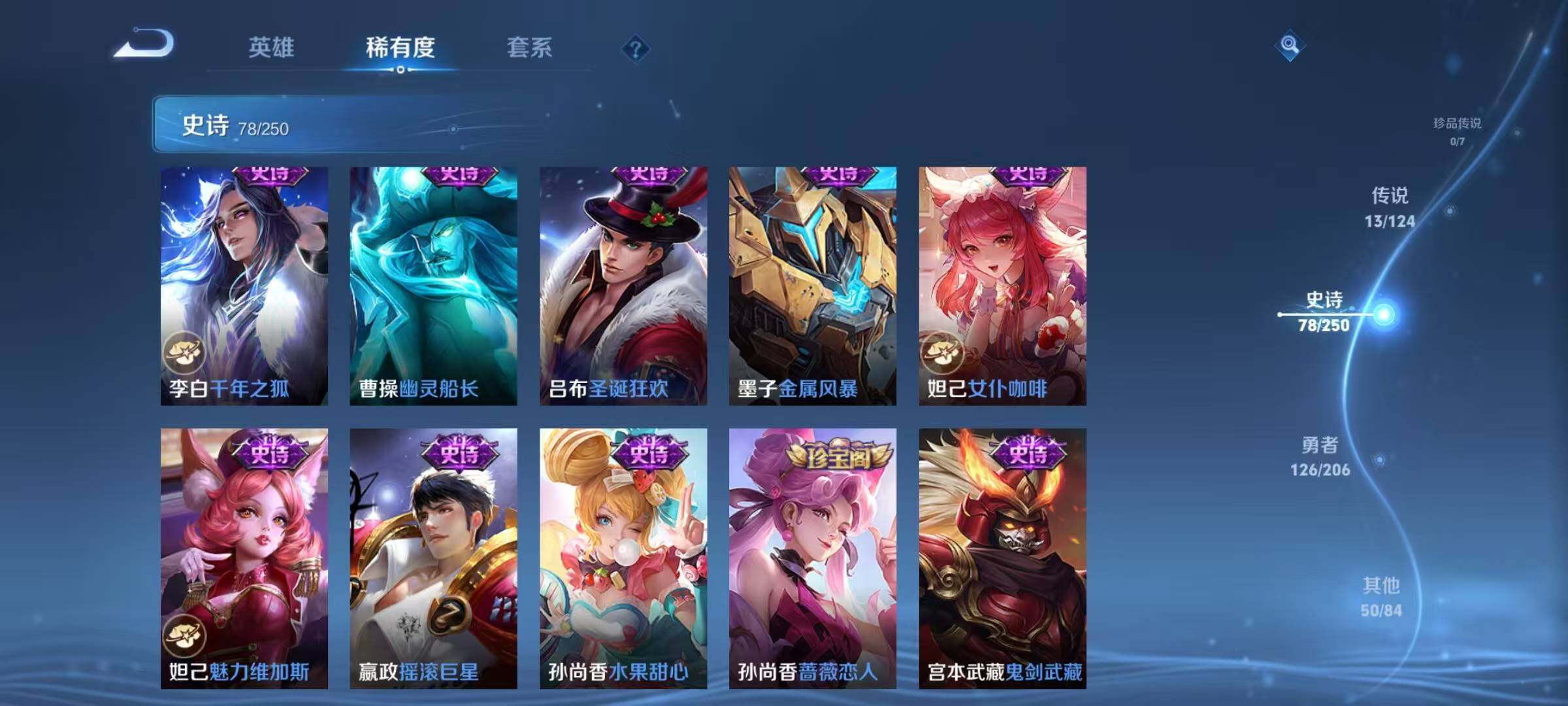 WZJZ3192944王者荣耀账号详情图15 WZJZ3192944王者荣耀账号详情图15
