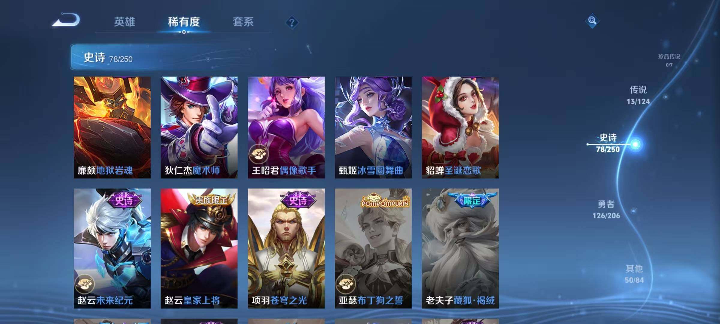 WZJZ3192944王者荣耀账号详情图16 WZJZ3192944王者荣耀账号详情图16