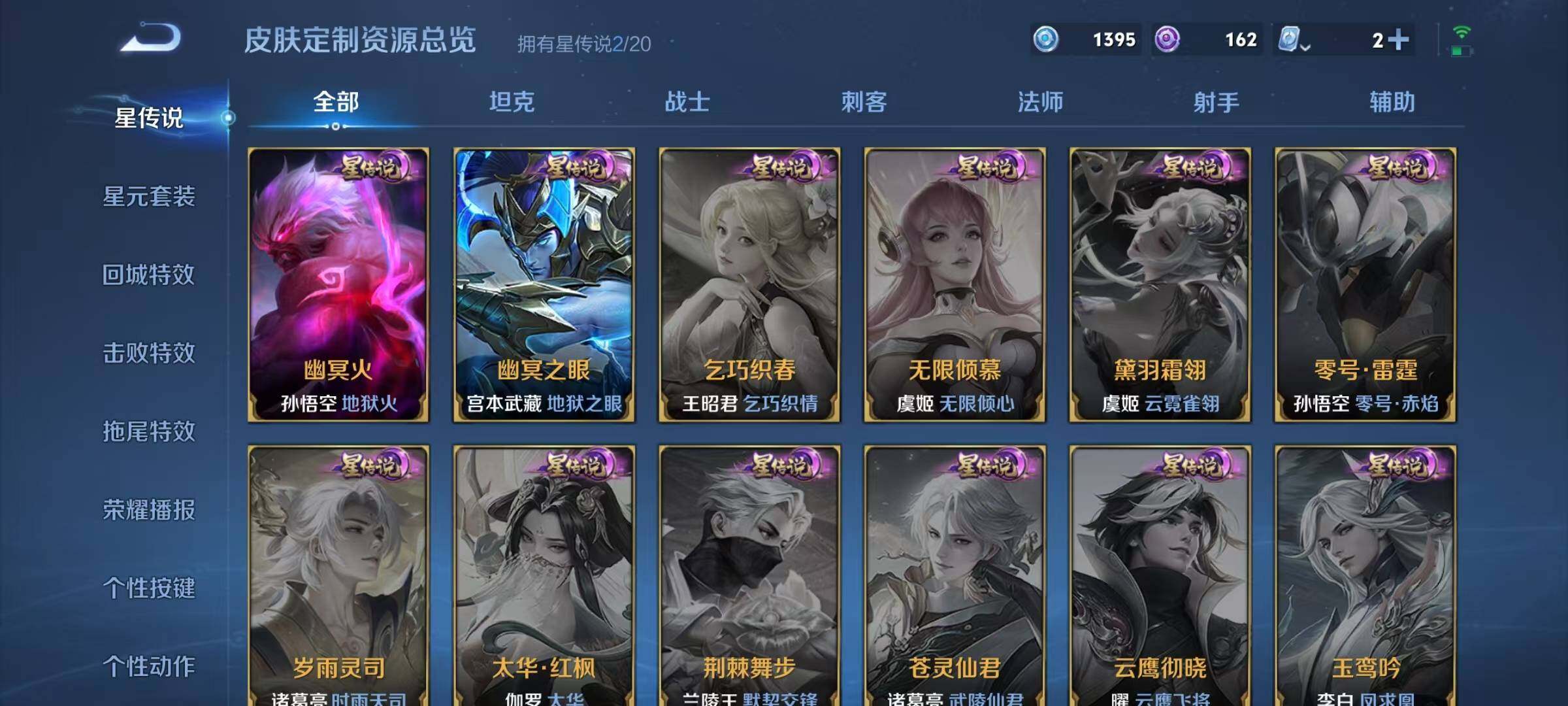 WZJZ3192944王者荣耀账号详情图17 WZJZ3192944王者荣耀账号详情图17