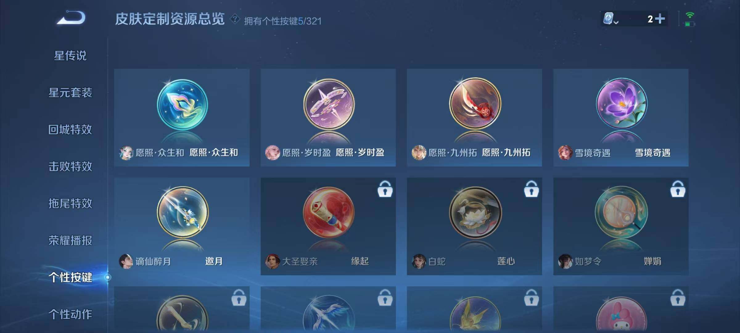 WZJZ3192944王者荣耀账号详情图18 WZJZ3192944王者荣耀账号详情图18