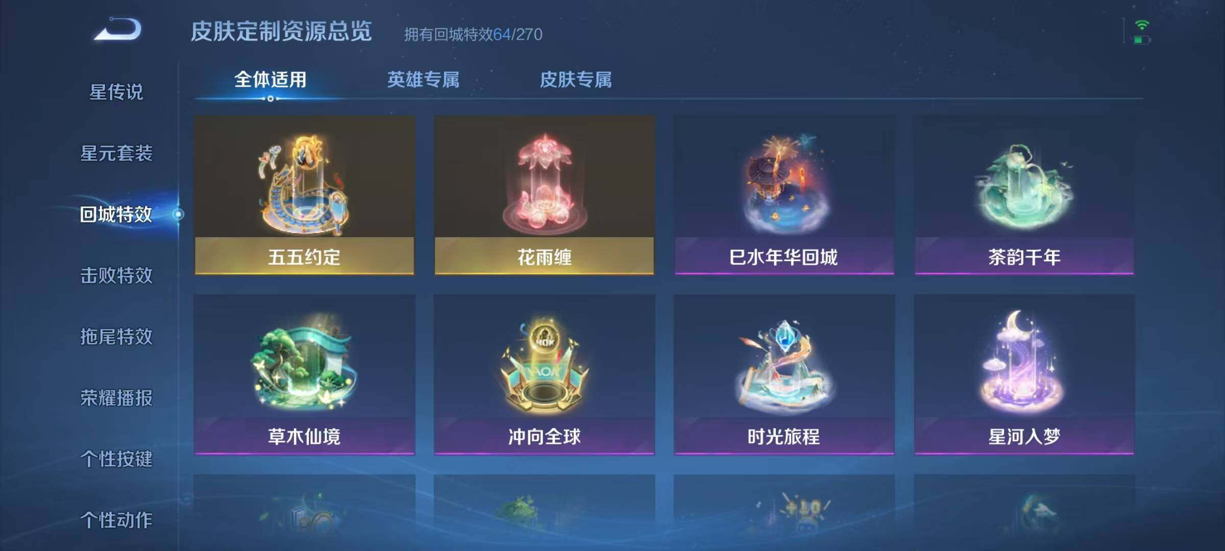 WZJZ3192944王者荣耀账号详情图19 WZJZ3192944王者荣耀账号详情图19