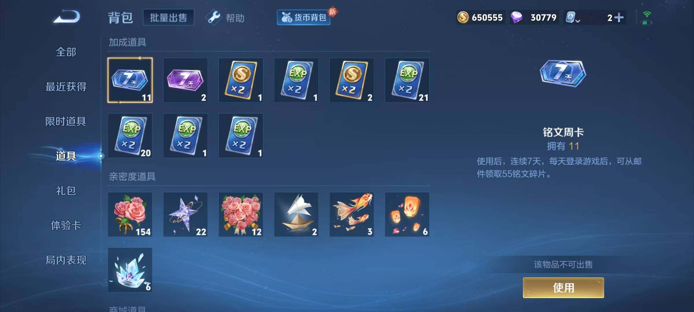 WZJZ3192944王者荣耀账号详情图20 WZJZ3192944王者荣耀账号详情图20