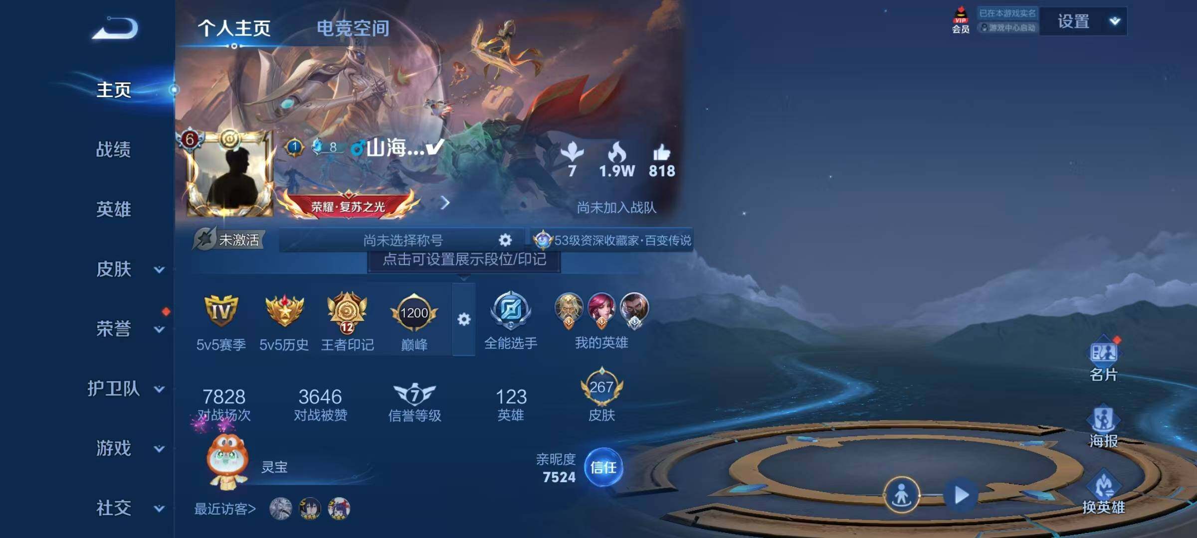 WZJZ3192944王者荣耀账号详情图21 WZJZ3192944王者荣耀账号详情图21