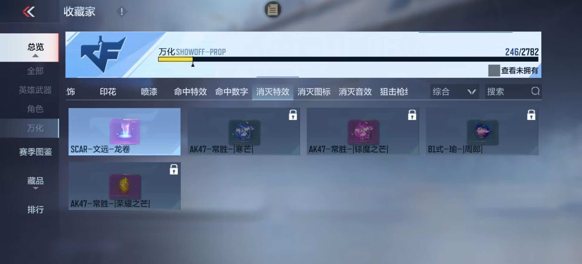 CFMEY328263枪战王者账号详情图3 CFMEY328263枪战王者账号详情图3