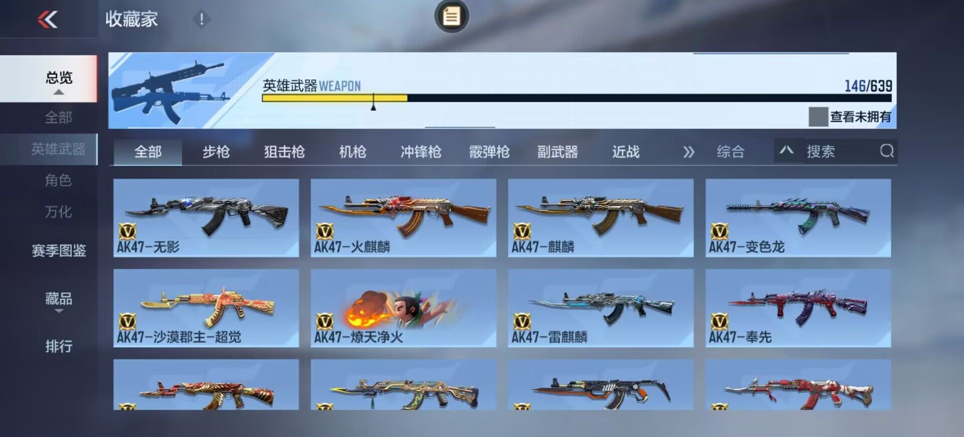 CFMEY328263枪战王者账号详情图5 CFMEY328263枪战王者账号详情图5