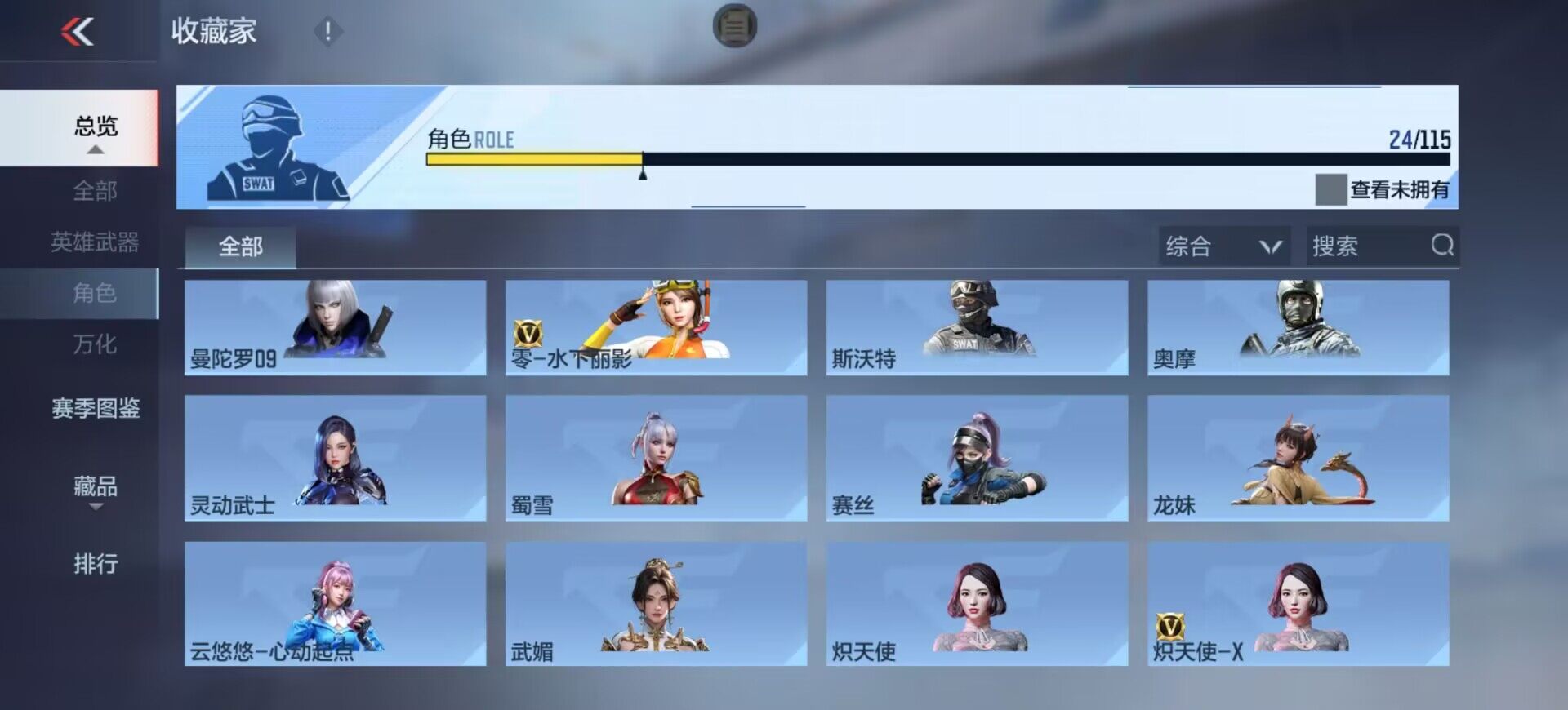 CFMEY328263枪战王者账号详情图9 CFMEY328263枪战王者账号详情图9