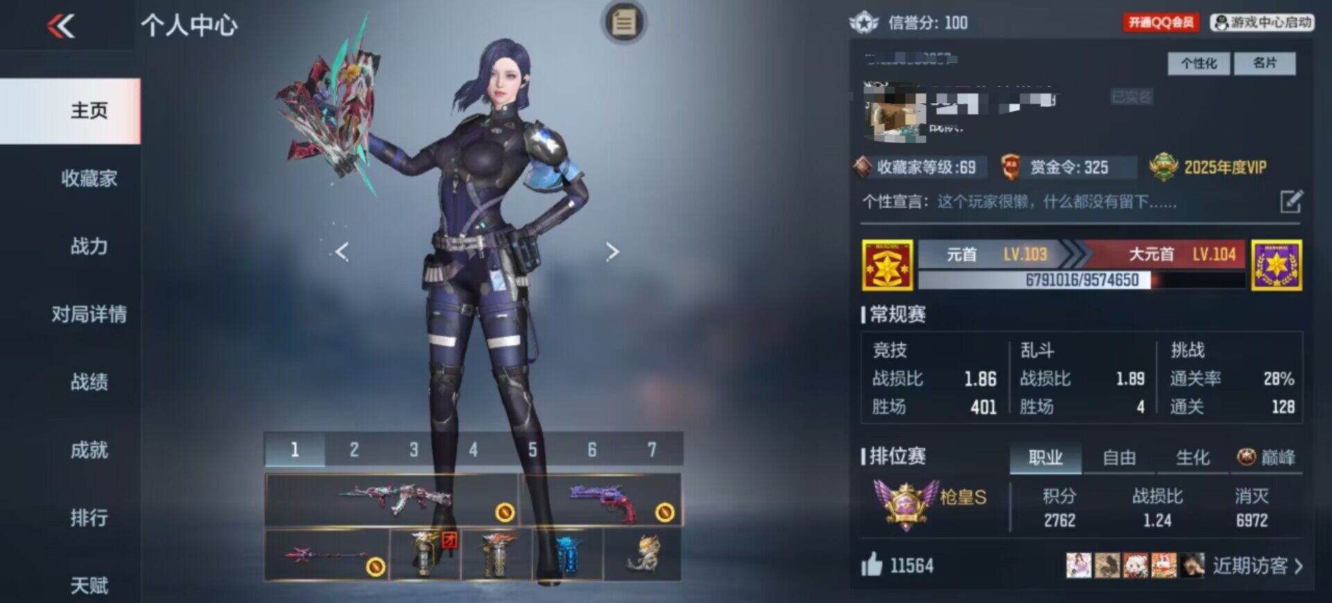 CFMEY328263枪战王者账号详情图14 CFMEY328263枪战王者账号详情图14