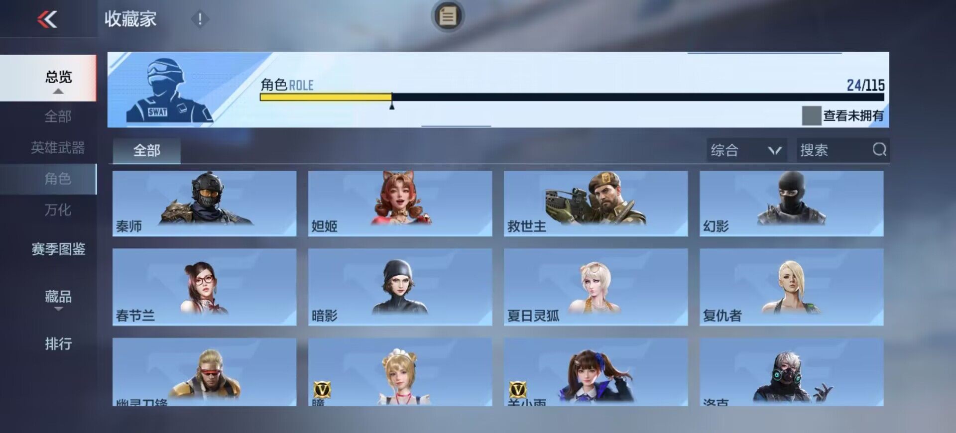 CFMEY328263枪战王者账号详情图18 CFMEY328263枪战王者账号详情图18