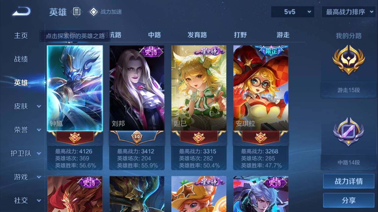 WZQM3143836王者荣耀账号详情图2 WZQM3143836王者荣耀账号详情图2