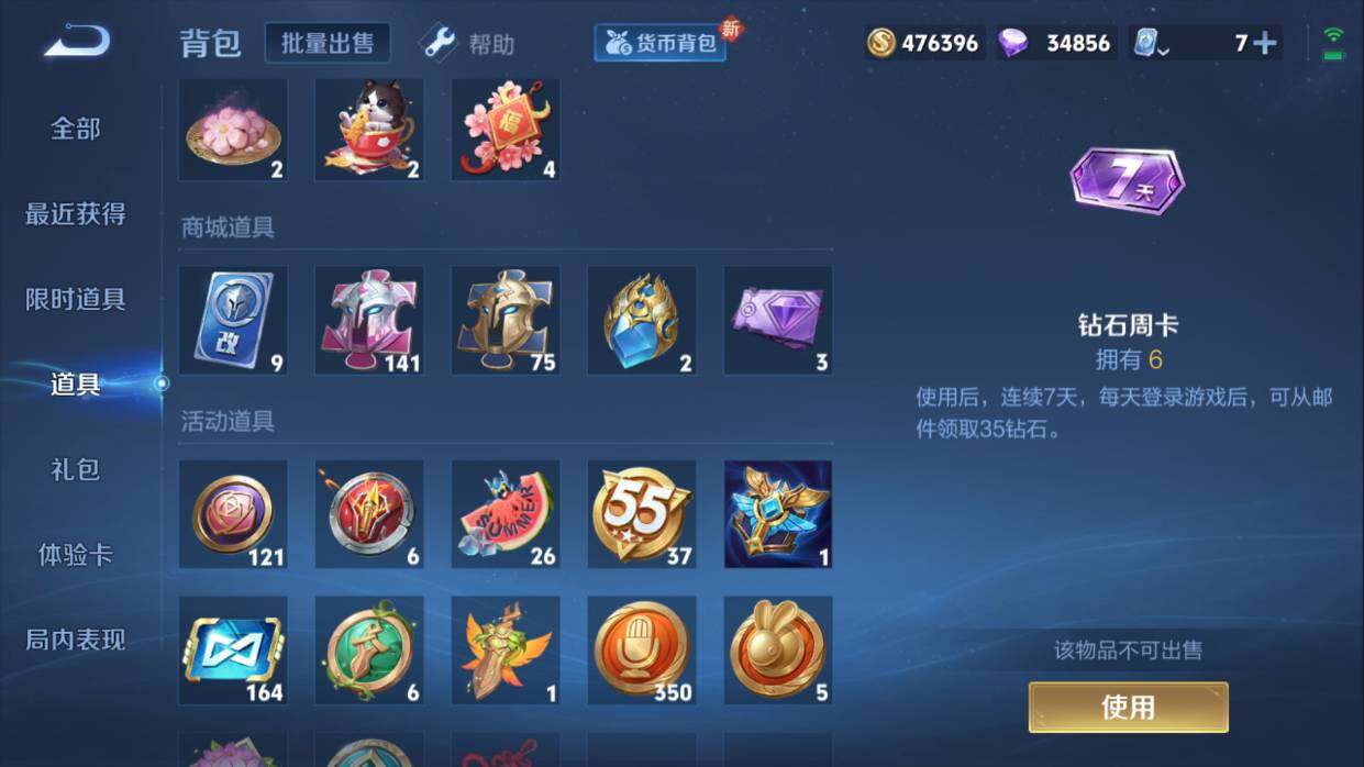 WZQM3143836王者荣耀账号详情图8 WZQM3143836王者荣耀账号详情图8