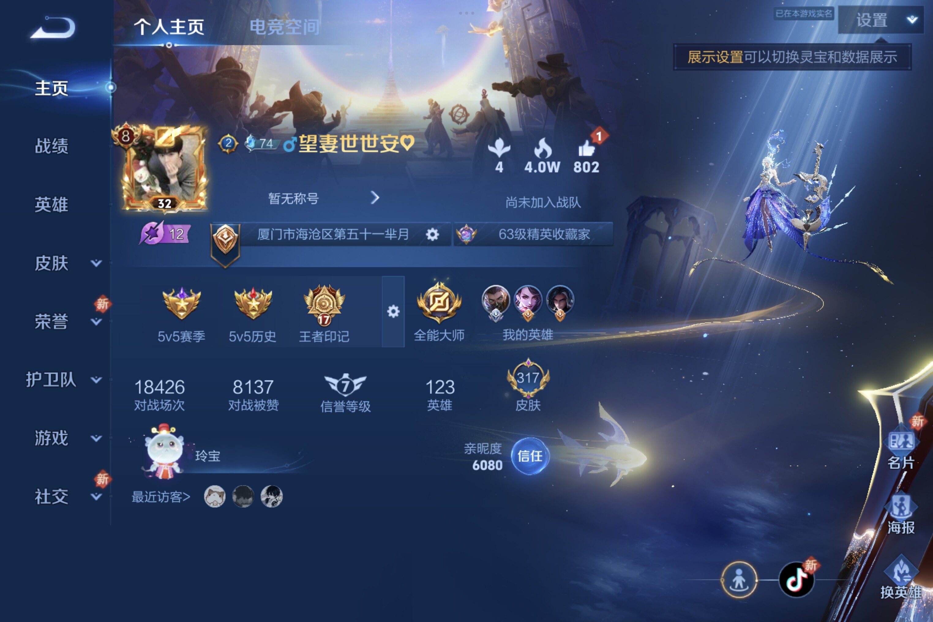 WZCMW3181139王者荣耀账号详情图3 WZCMW3181139王者荣耀账号详情图3