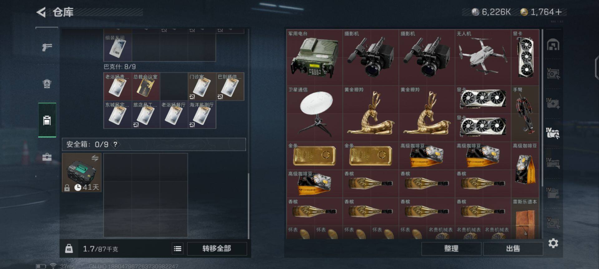 SJZEY38616三角洲行动账号详情图5 SJZEY38616三角洲行动账号详情图5