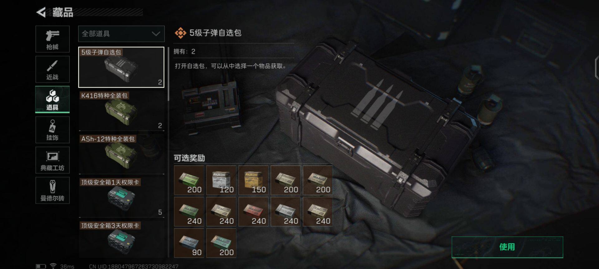 SJZEY38616三角洲行动账号详情图7 SJZEY38616三角洲行动账号详情图7