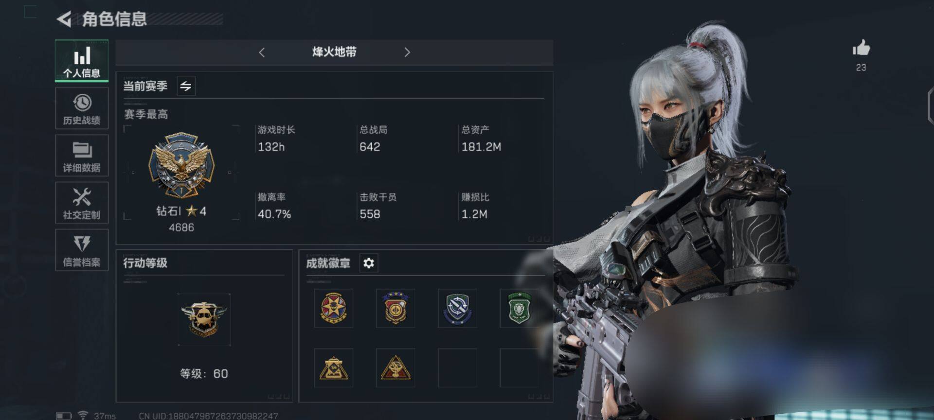 三角洲行动账号QQ【SJZ687】总资产(M)：181M/哈夫币(K)：6226K/哈夫币(K)：6226K/传说枪皮数：5/烽火地带等级：60_段位：钻石/骇爪-水墨云图/威龙-飞虎/近战-黑鹰/AK-12突击步枪