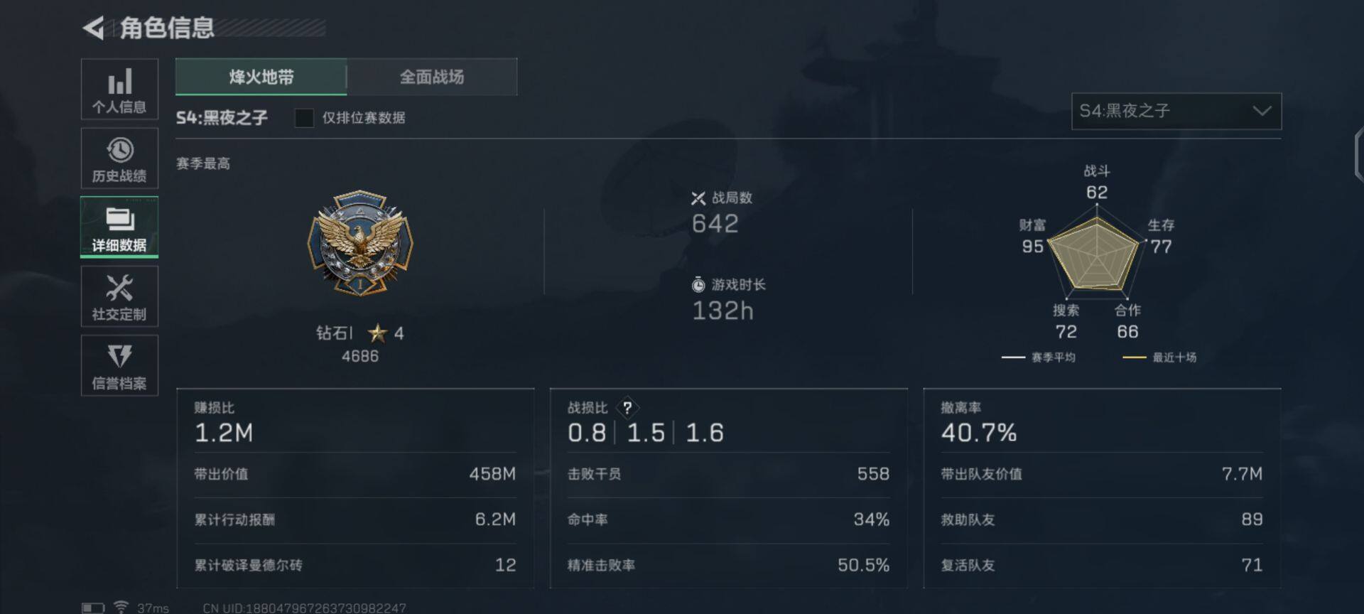 SJZEY38616三角洲行动账号详情图15 SJZEY38616三角洲行动账号详情图15