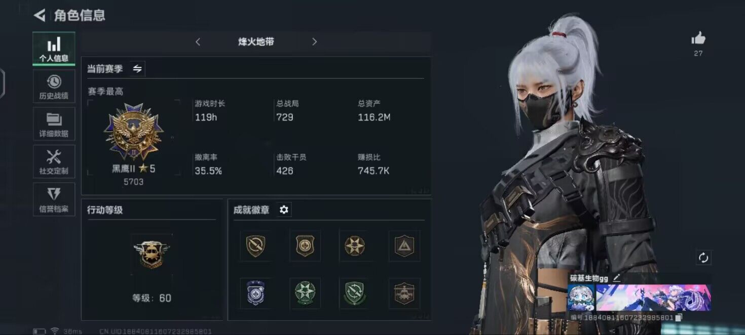 三角洲行动账号QQ【SJZF1352】总资产(M)：116.2M/哈夫币(K)：15684K/哈夫币(K)：15684K/骇爪-水墨云图/M7战斗步枪-神秘艺术/AK-12突击步枪-夜鹰/SCAR-H战斗步枪-铁艺苍