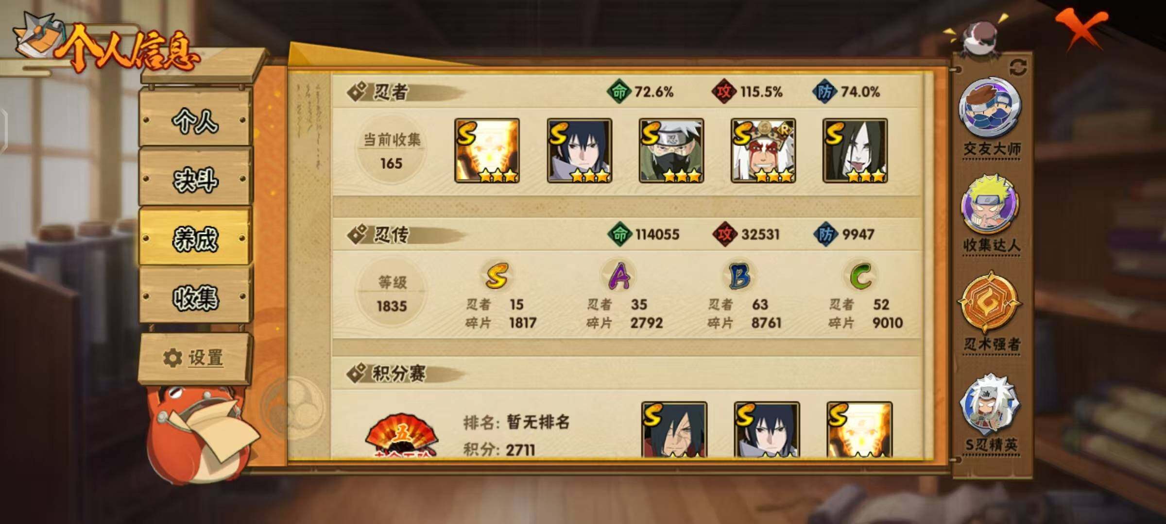 HYEY39412火影忍者账号详情图16 HYEY39412火影忍者账号详情图16