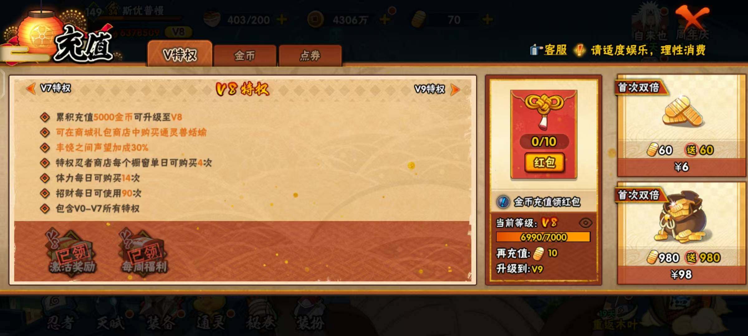 HYEY39412火影忍者账号详情图18 HYEY39412火影忍者账号详情图18