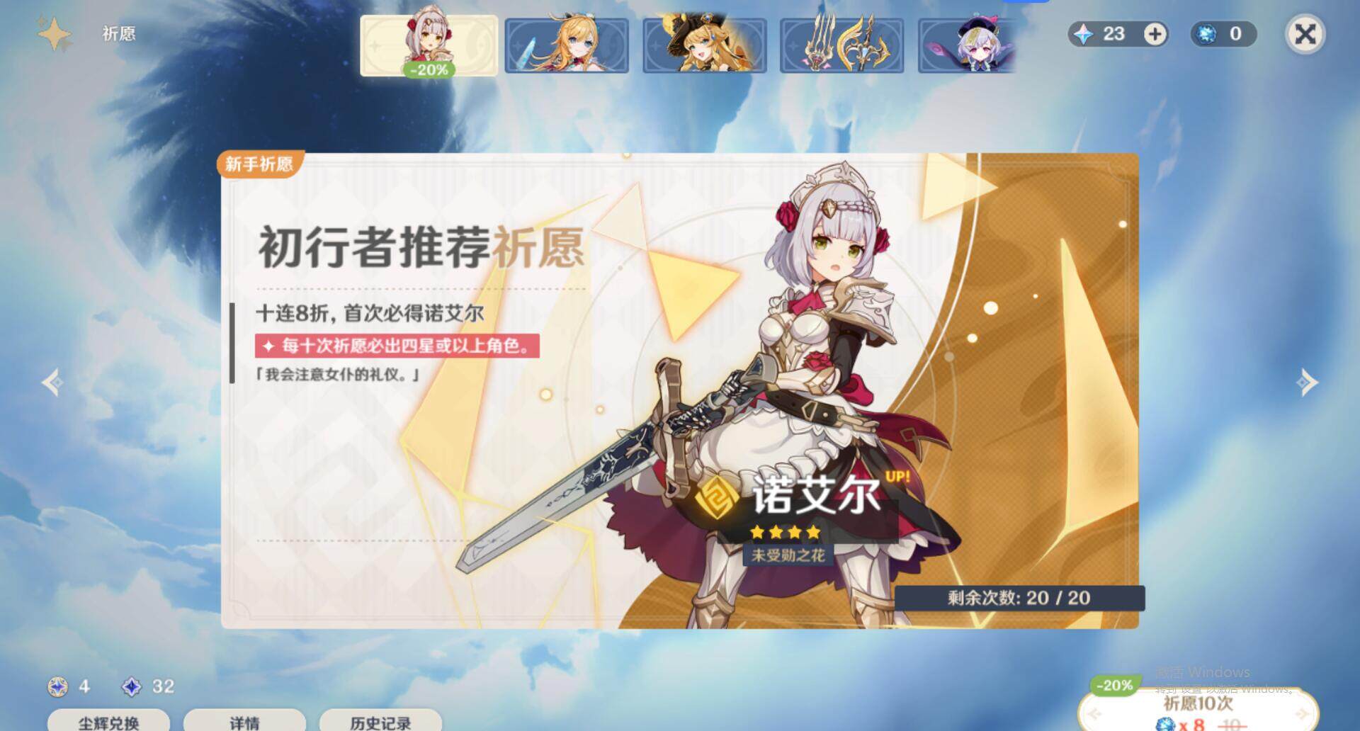 YSEY32968原神账号详情图6 YSEY32968原神账号详情图6