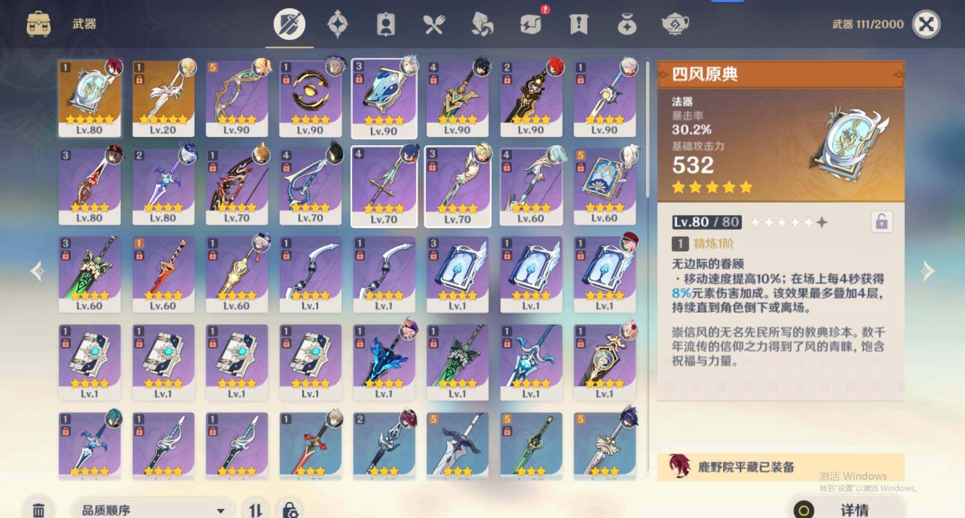 YSEY32968原神账号详情图7 YSEY32968原神账号详情图7