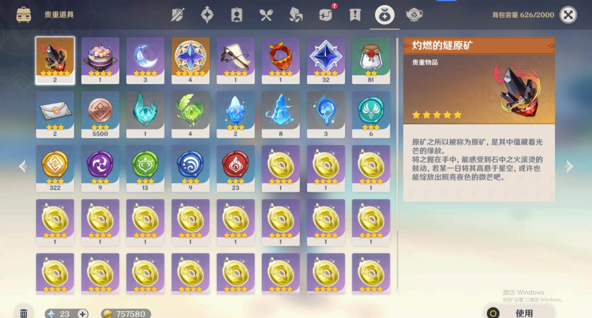 YSEY32968原神账号详情图8 YSEY32968原神账号详情图8