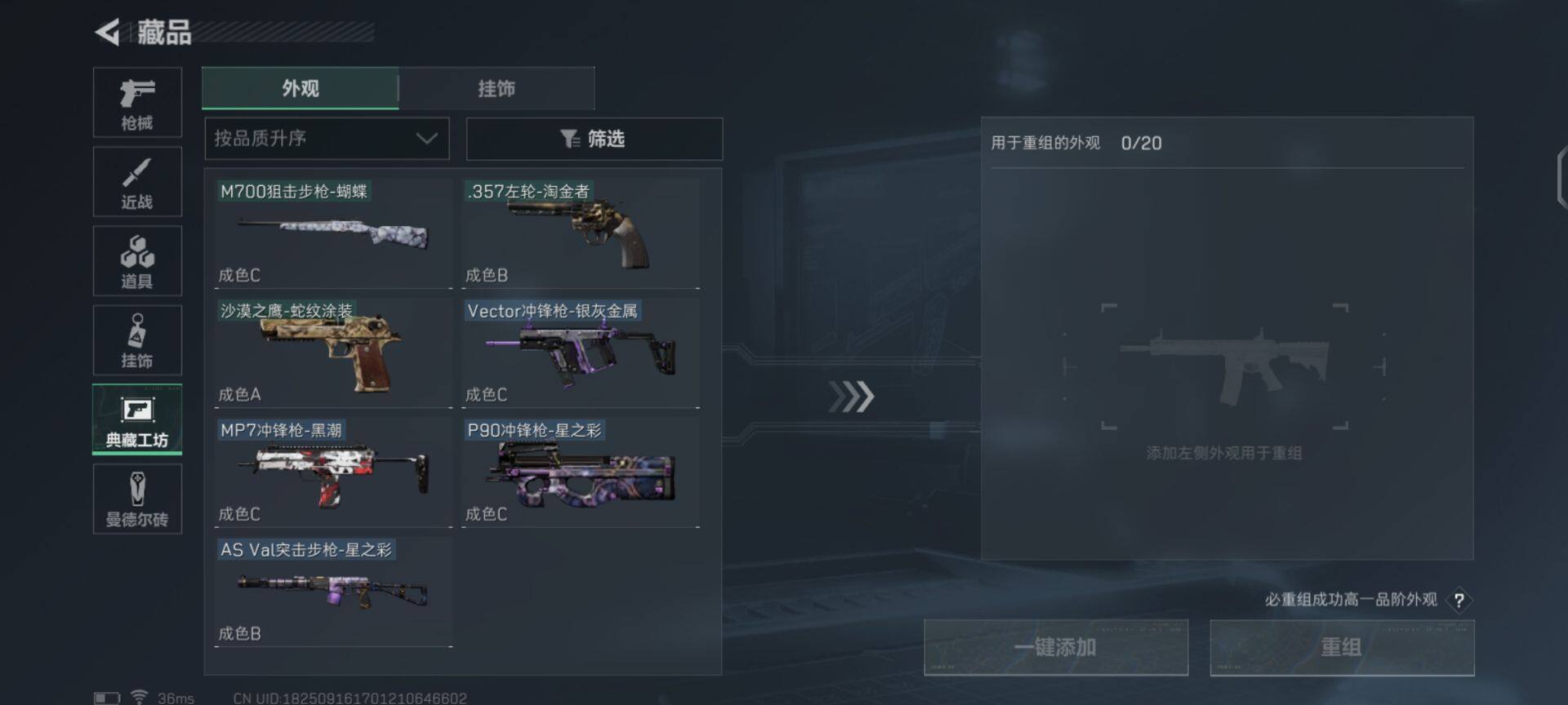 SJZEY38616三角洲行动账号详情图17 SJZEY38616三角洲行动账号详情图17