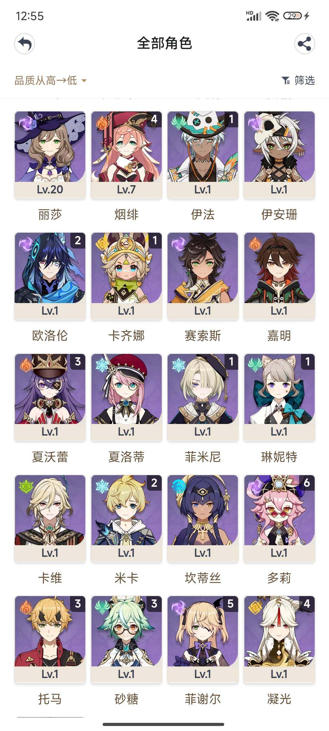 YSEY32972原神账号详情图5 YSEY32972原神账号详情图5