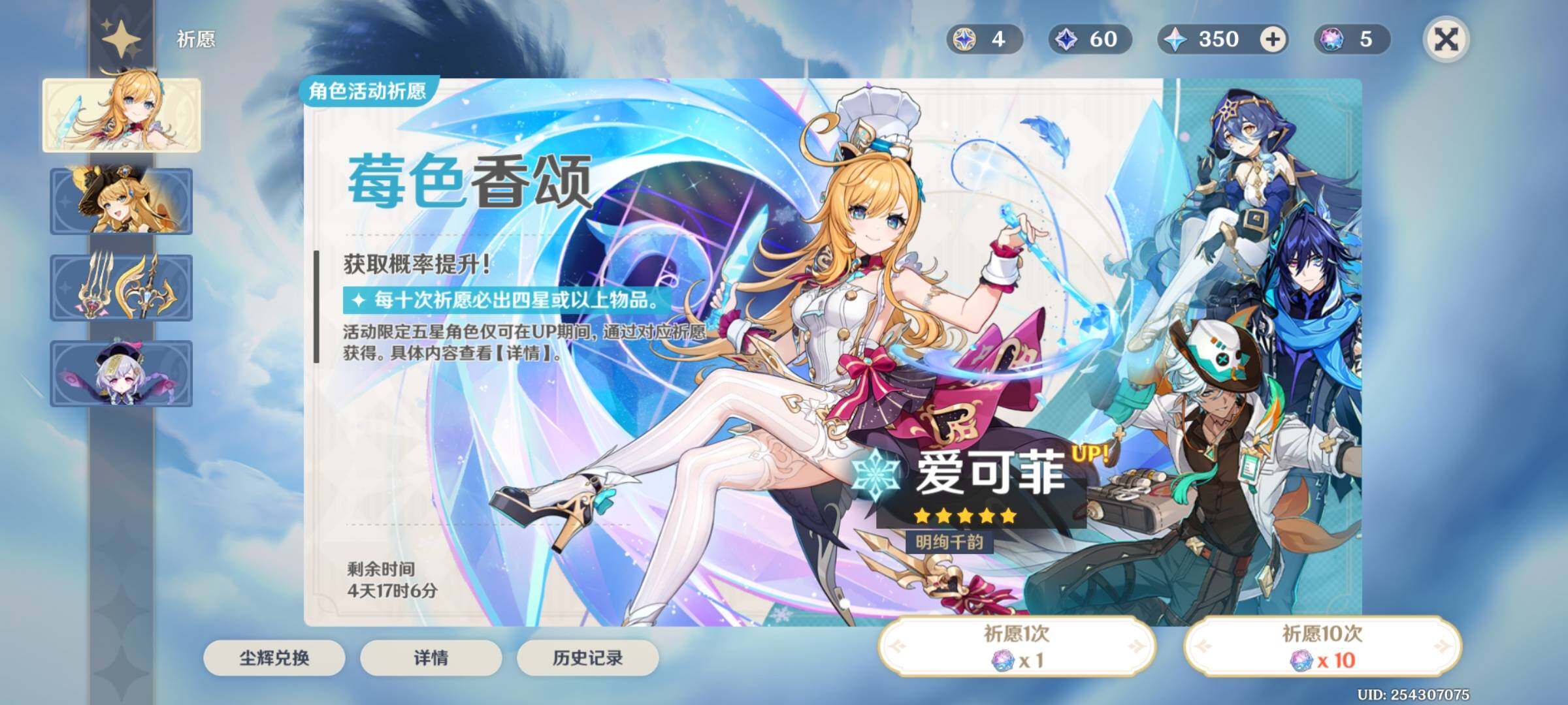 YSEY32972原神账号详情图8 YSEY32972原神账号详情图8