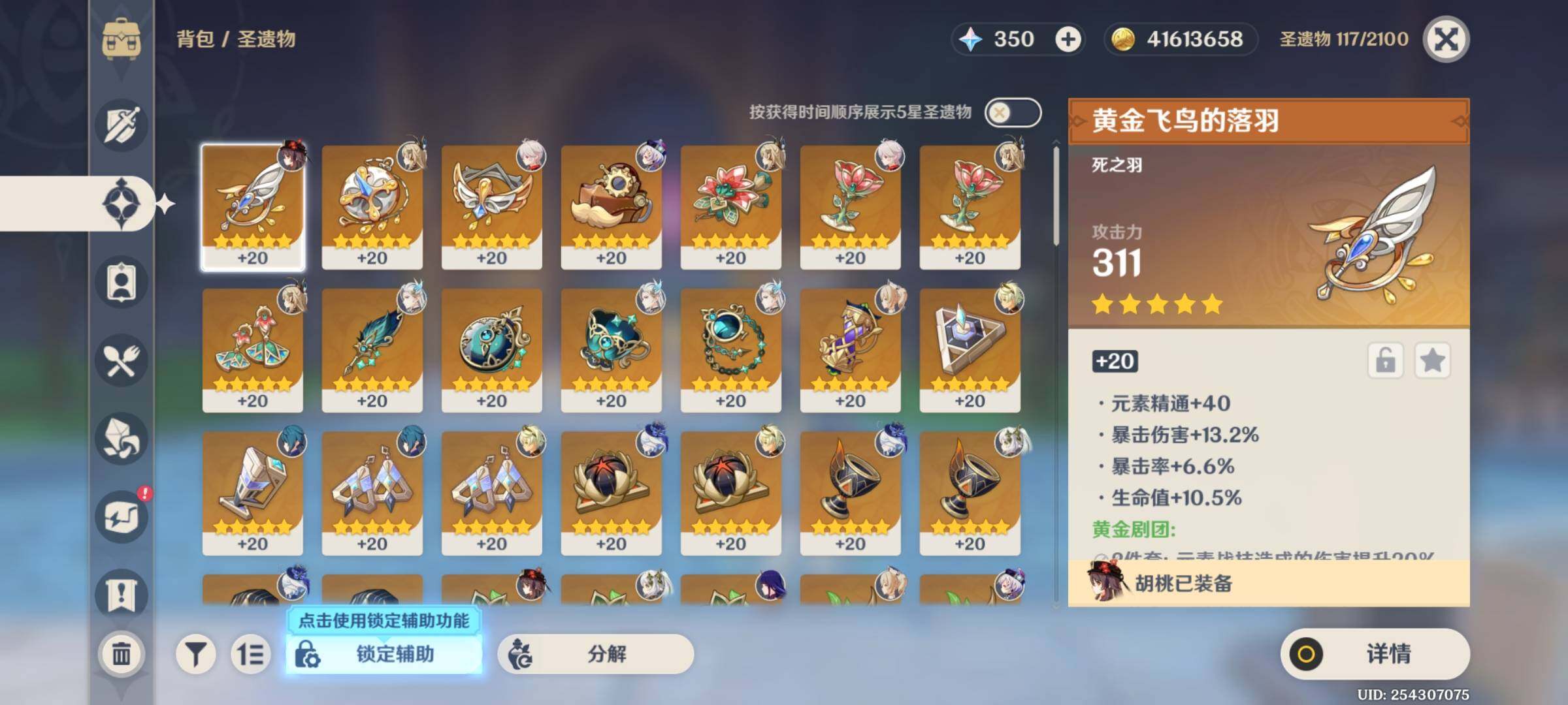 YSEY32972原神账号详情图10 YSEY32972原神账号详情图10