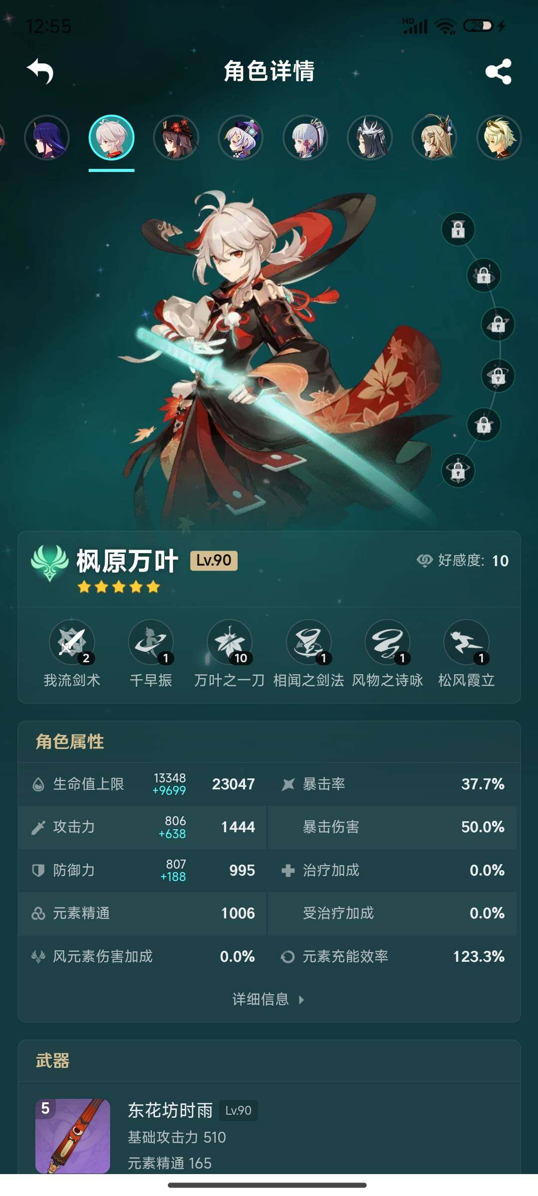 YSEY32972原神账号详情图17 YSEY32972原神账号详情图17