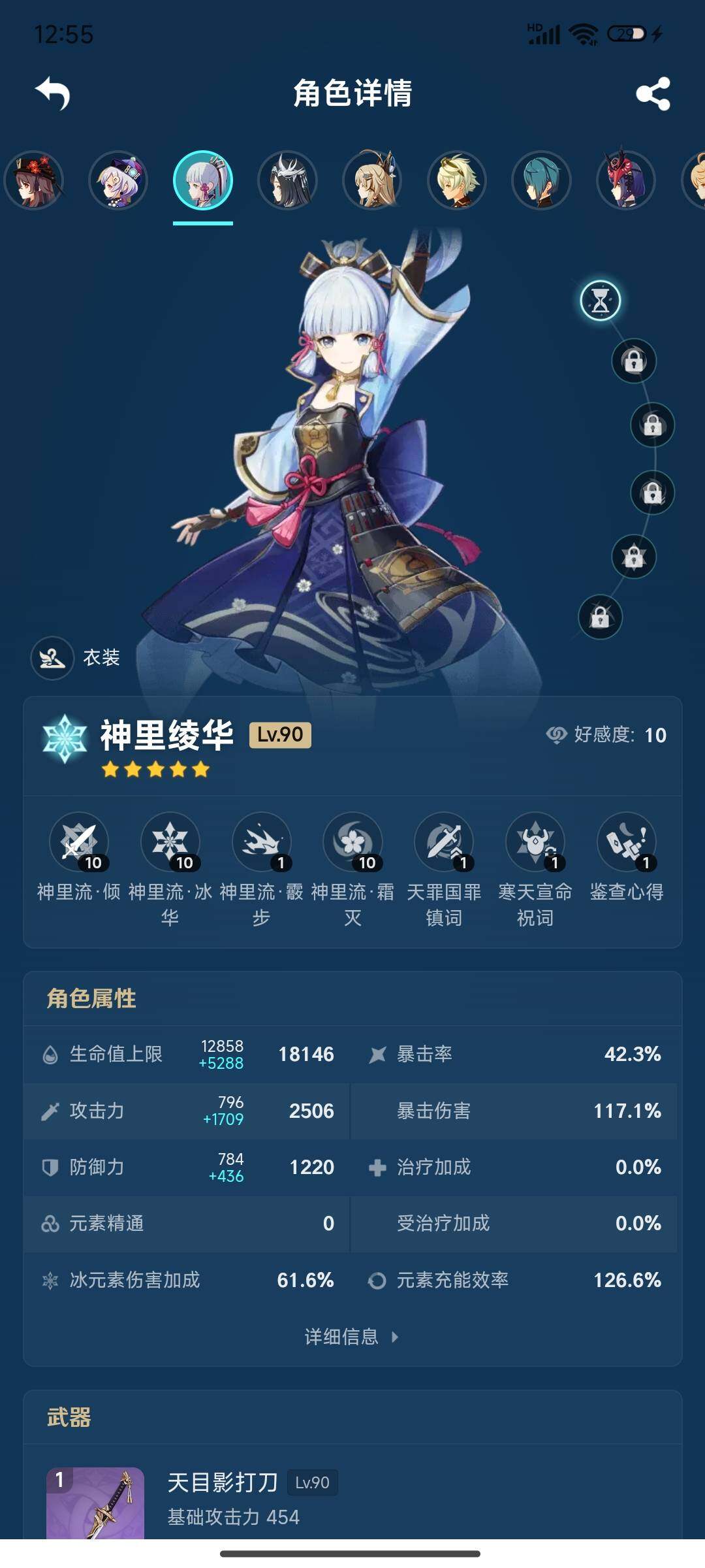YSEY32972原神账号详情图20 YSEY32972原神账号详情图20