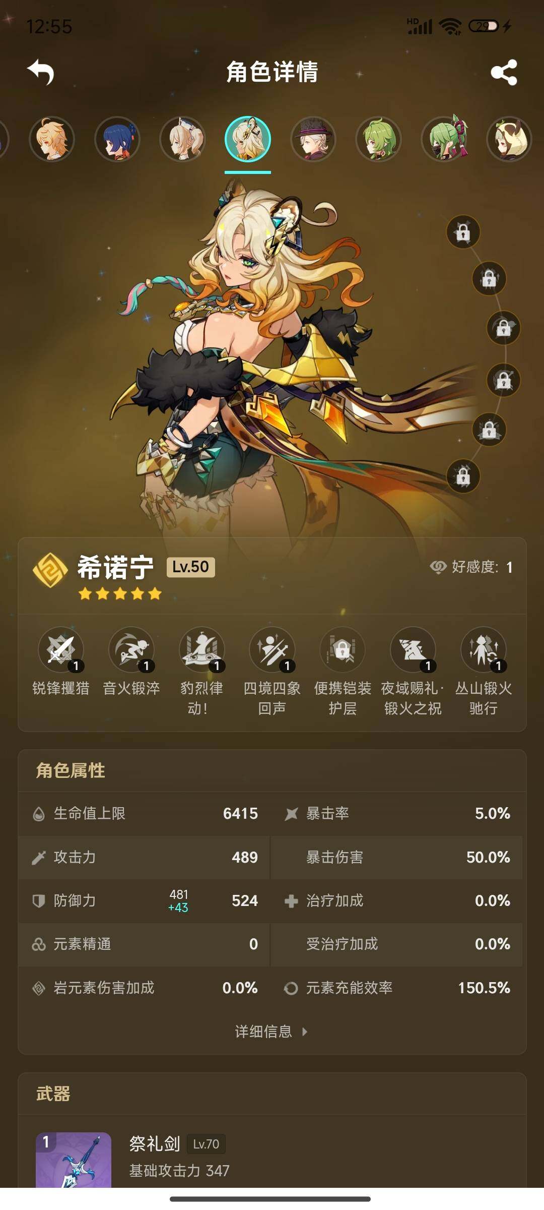 YSEY32972原神账号详情图21 YSEY32972原神账号详情图21