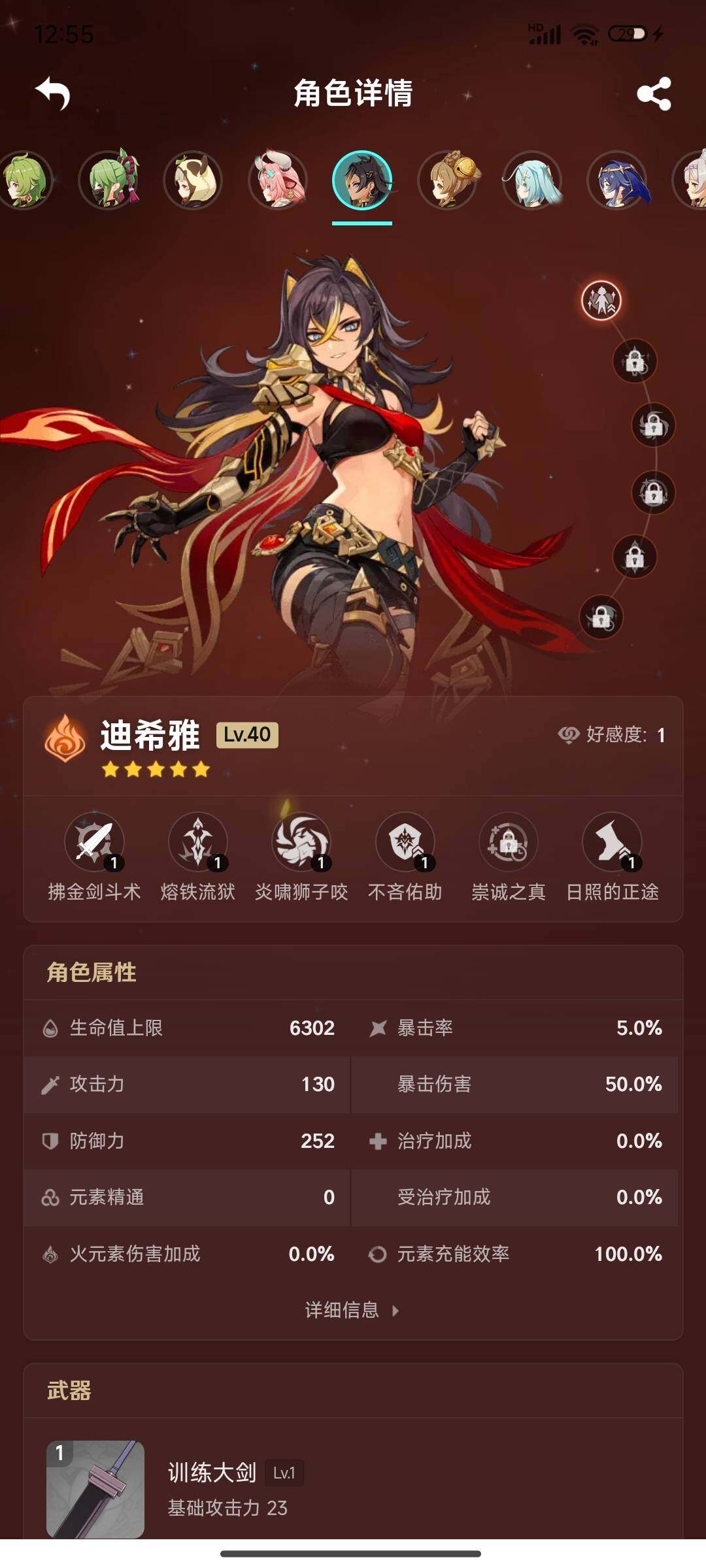 YSEY32972原神账号详情图24 YSEY32972原神账号详情图24