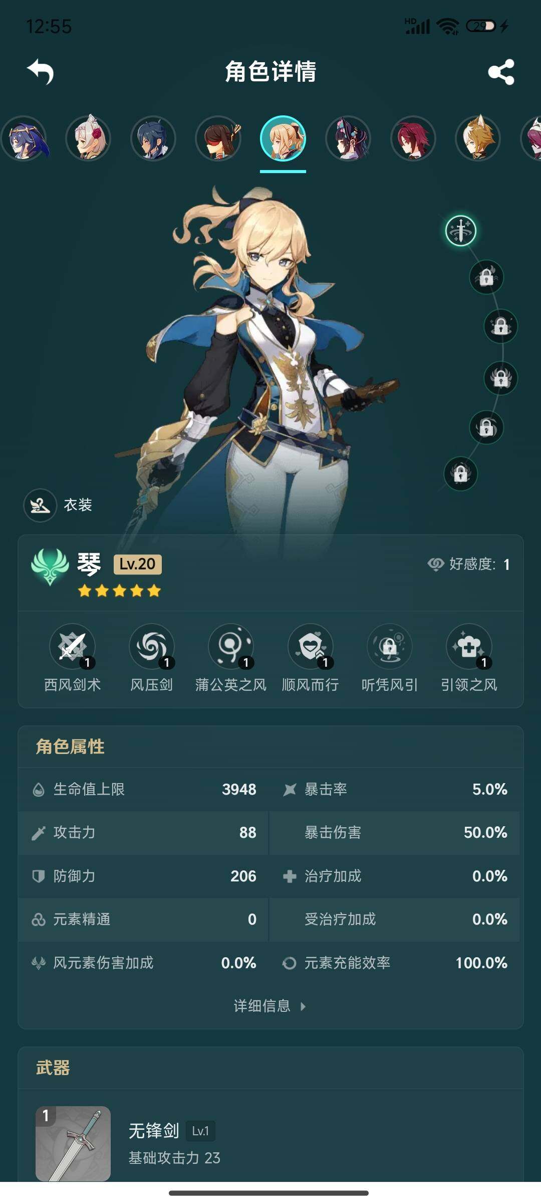 YSEY32972原神账号详情图25 YSEY32972原神账号详情图25