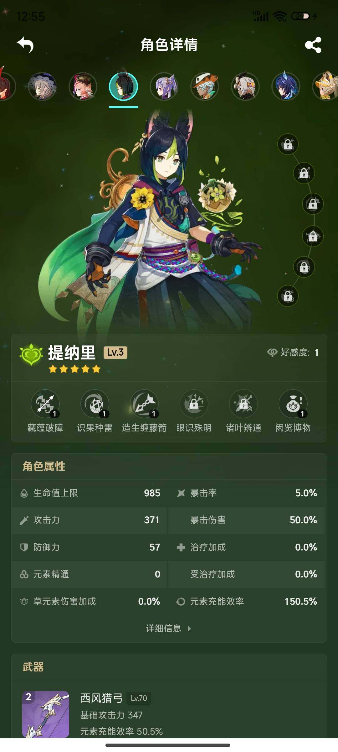 YSEY32972原神账号详情图26 YSEY32972原神账号详情图26