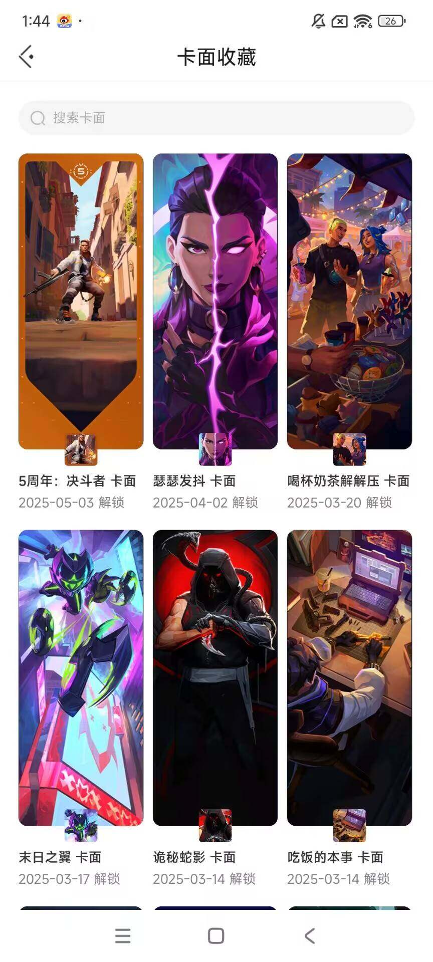 WWQEY34667无畏契约账号详情图7 WWQEY34667无畏契约账号详情图7