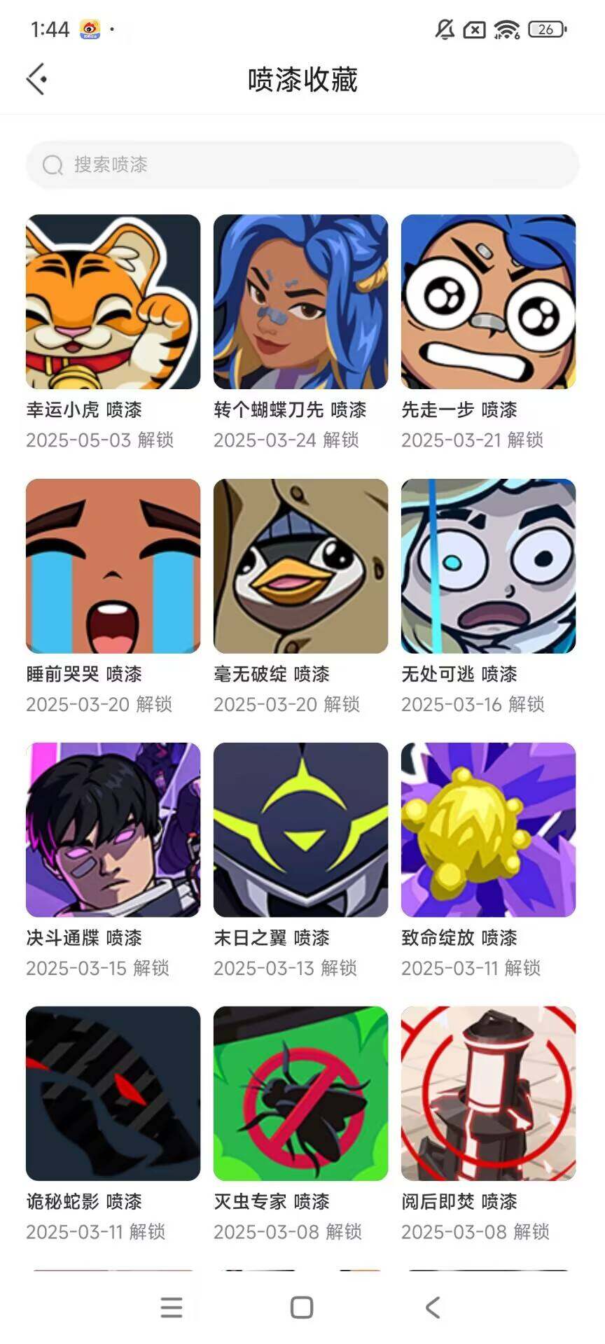 WWQEY34667无畏契约账号详情图8 WWQEY34667无畏契约账号详情图8