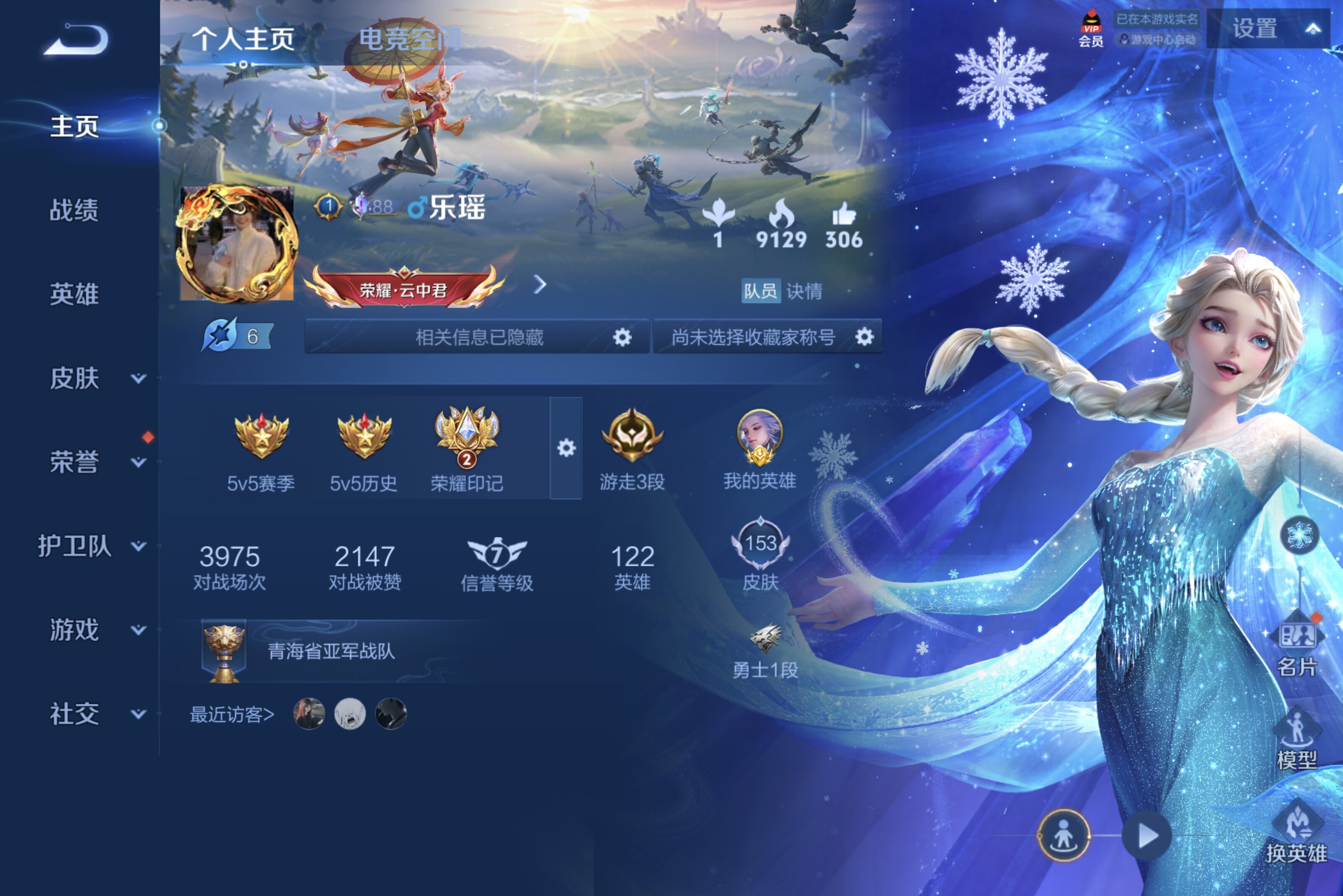 WZCMW3181180王者荣耀账号详情图3 WZCMW3181180王者荣耀账号详情图3