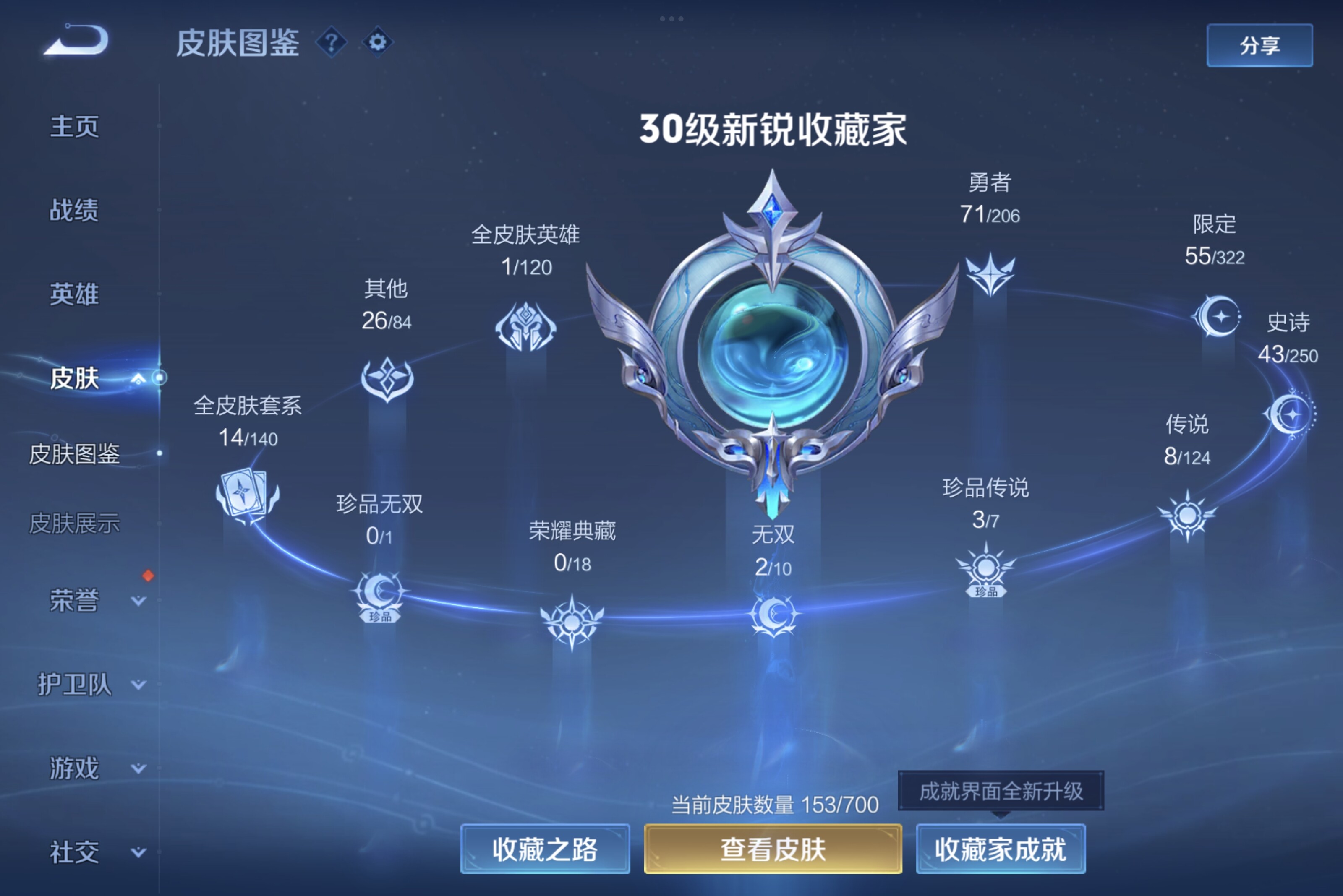 WZCMW3181180王者荣耀账号详情图8 WZCMW3181180王者荣耀账号详情图8